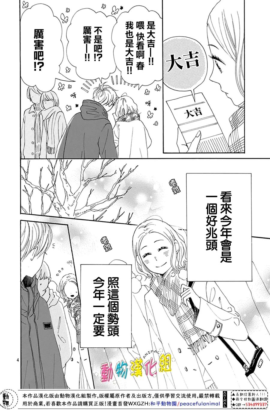 第28话3