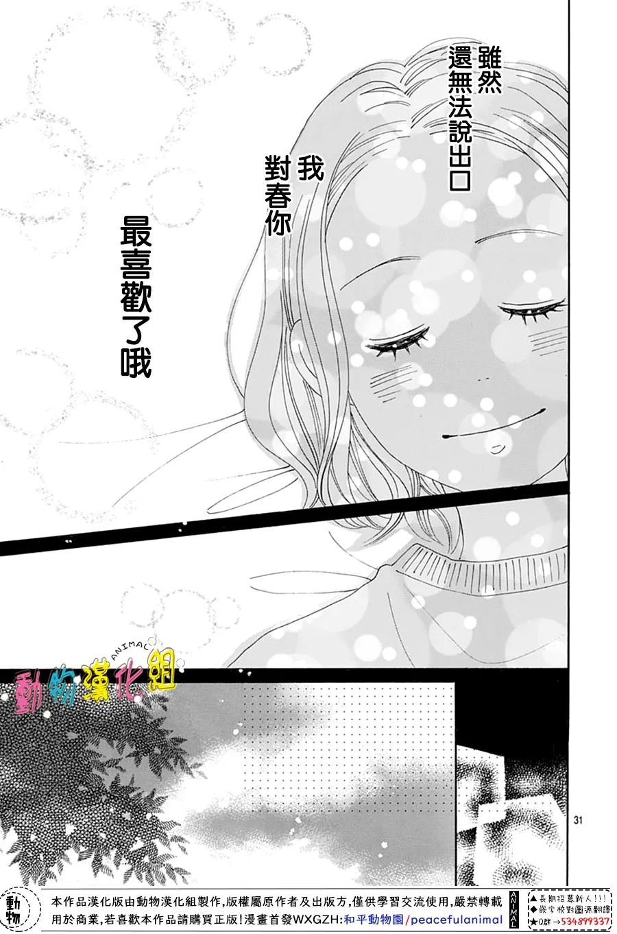 第28话30