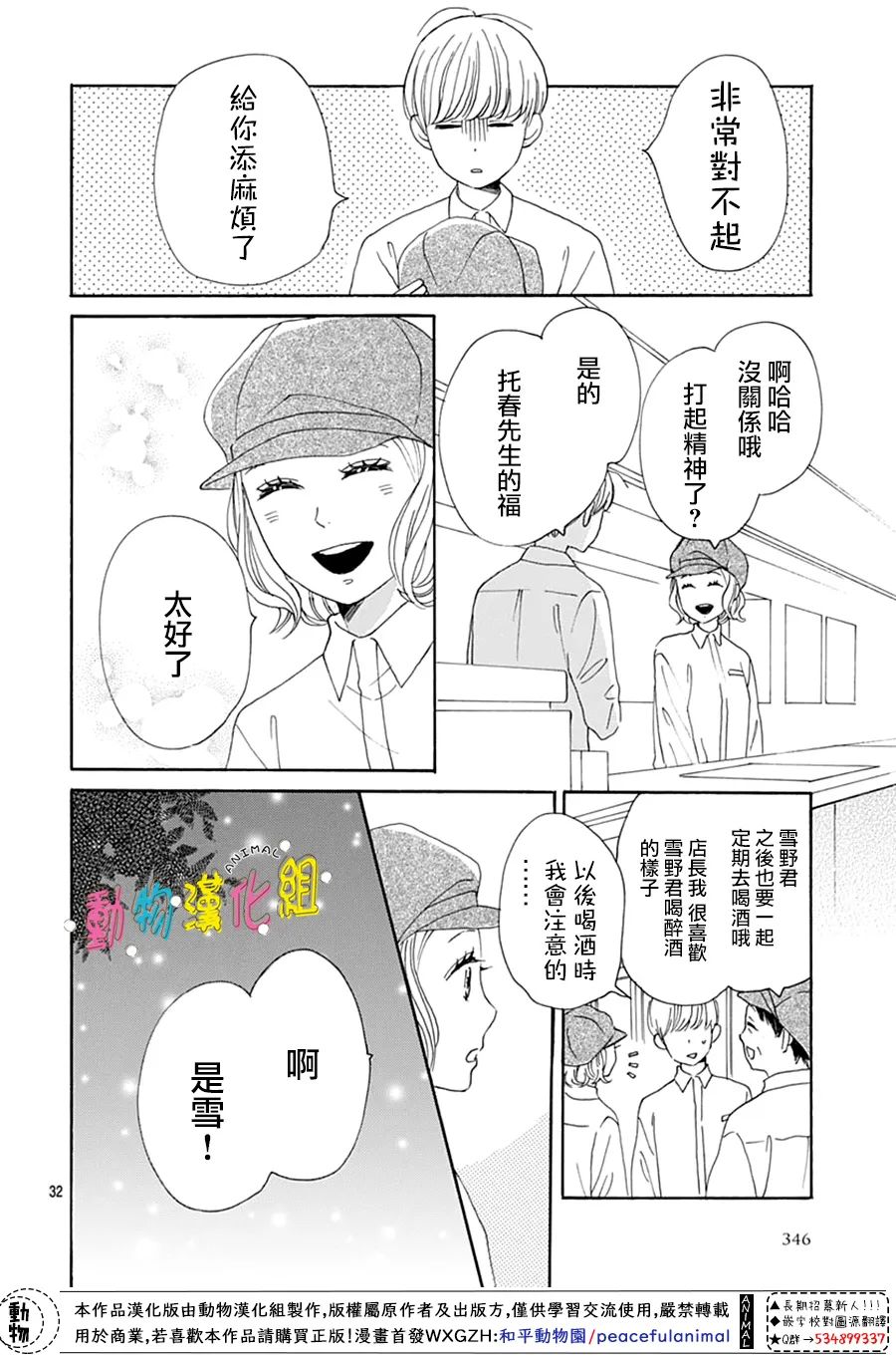 第28话31