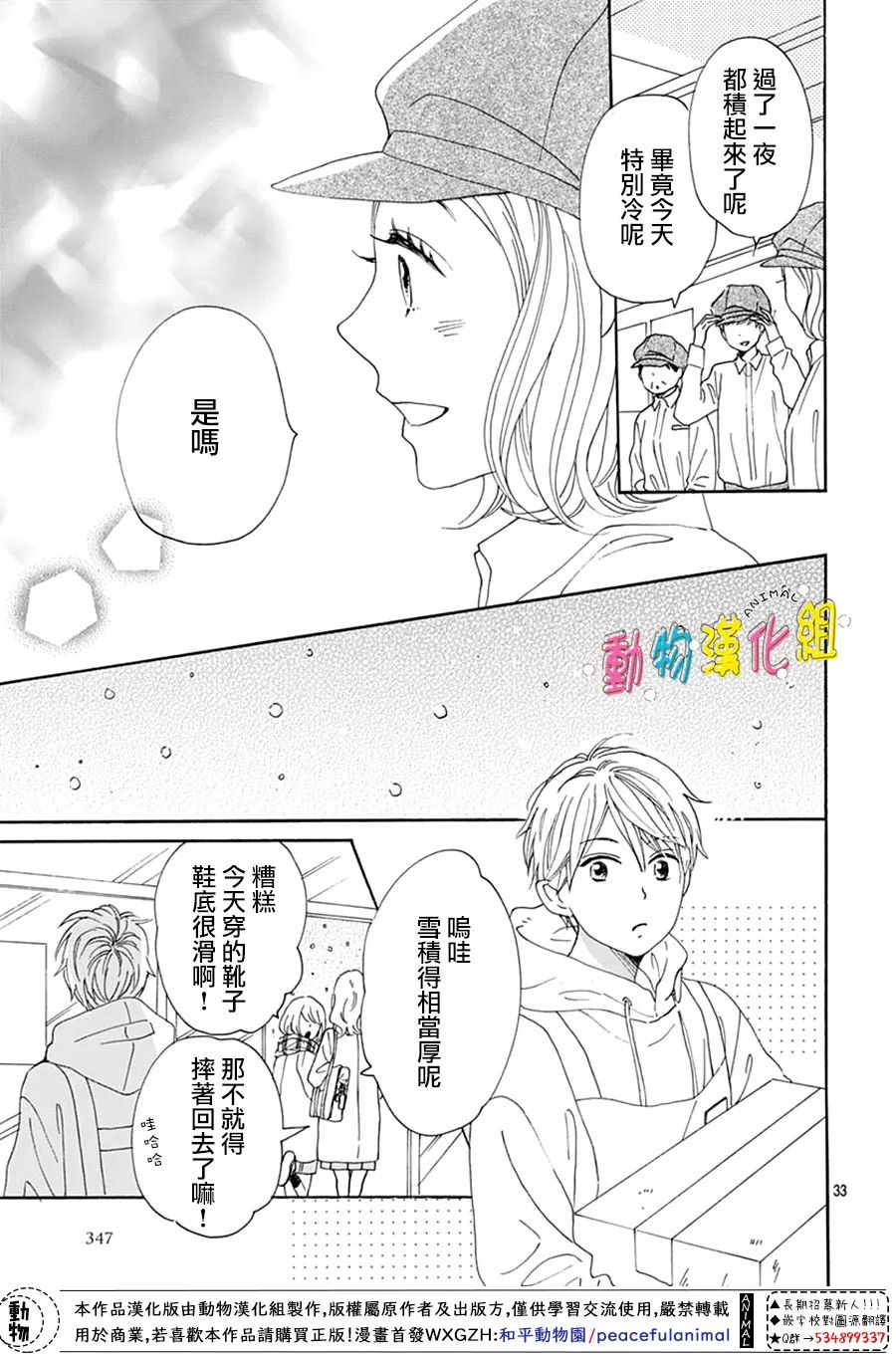 第28话32