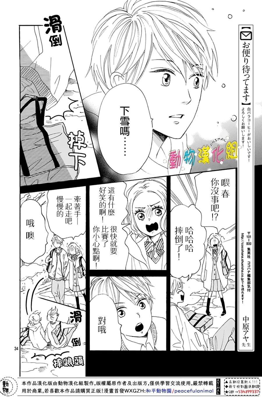 第28话33