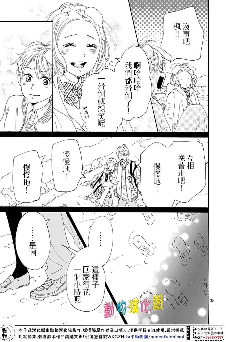 第28话34