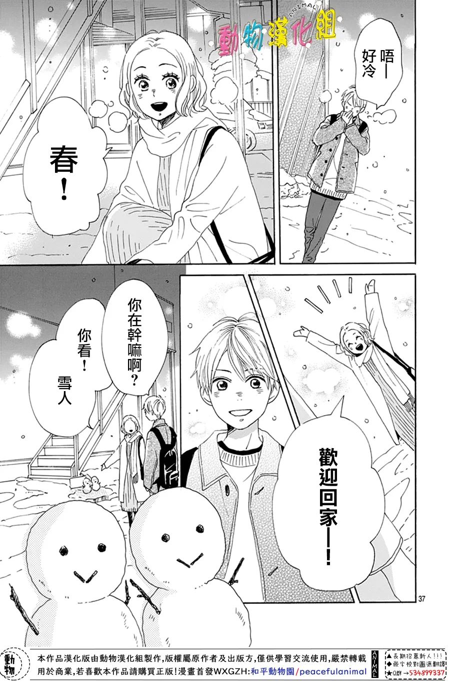 第28话36