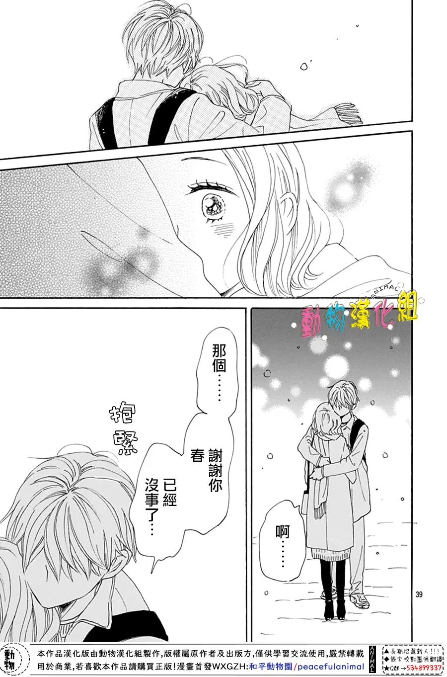 第28话38