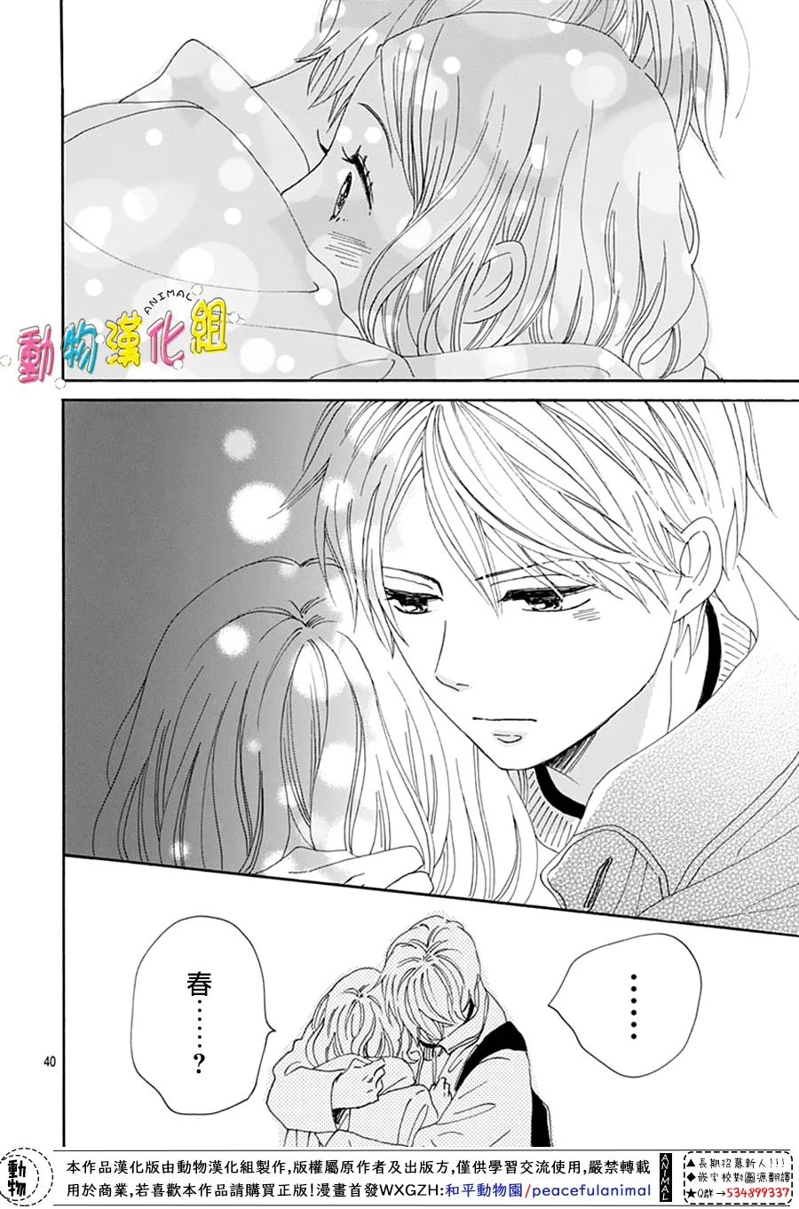 第28话39