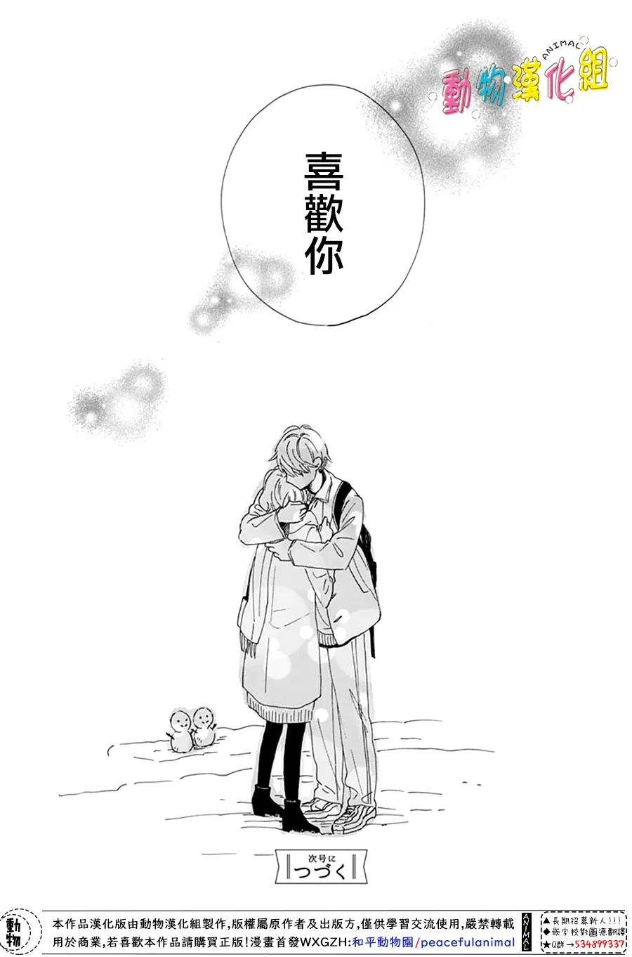 第28话40