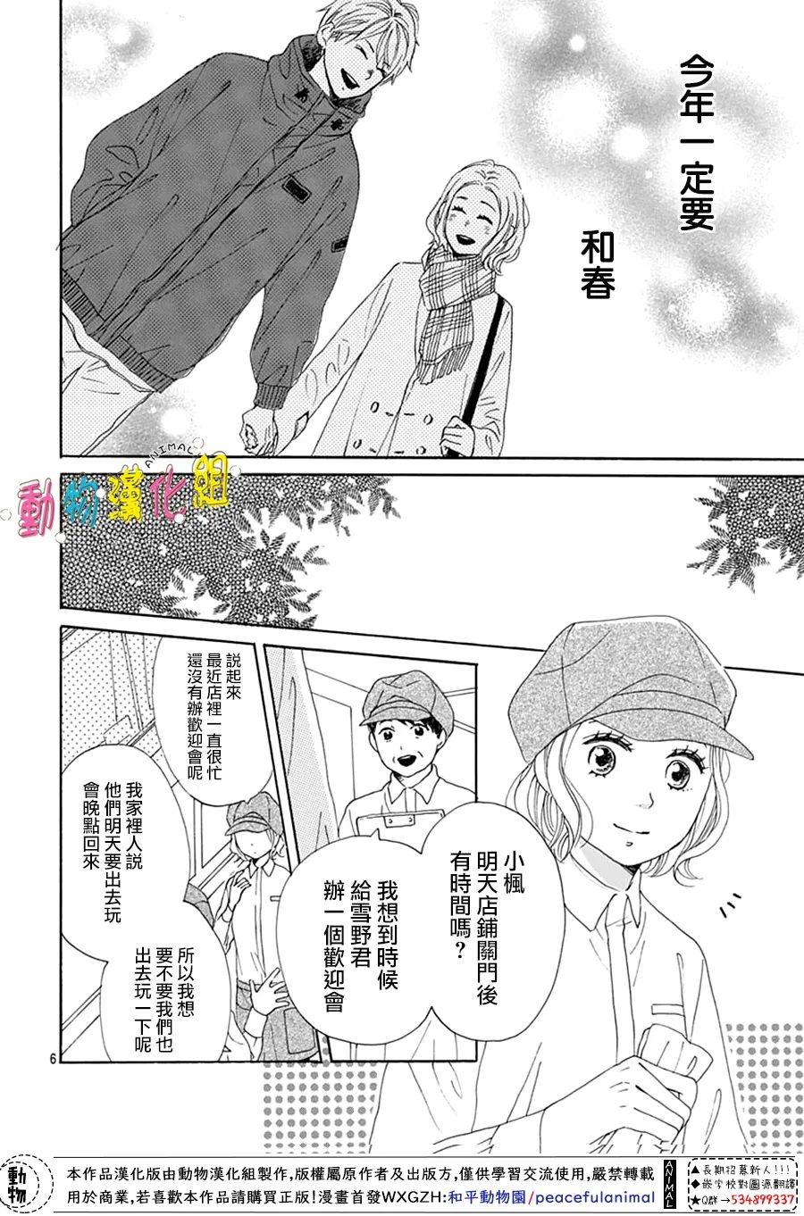 第28话5