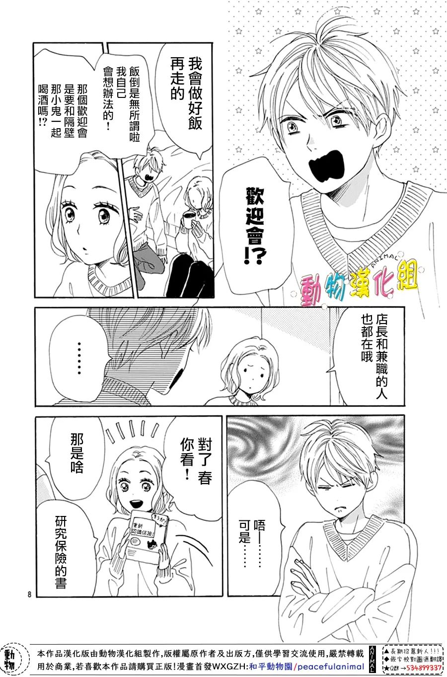 第28话7