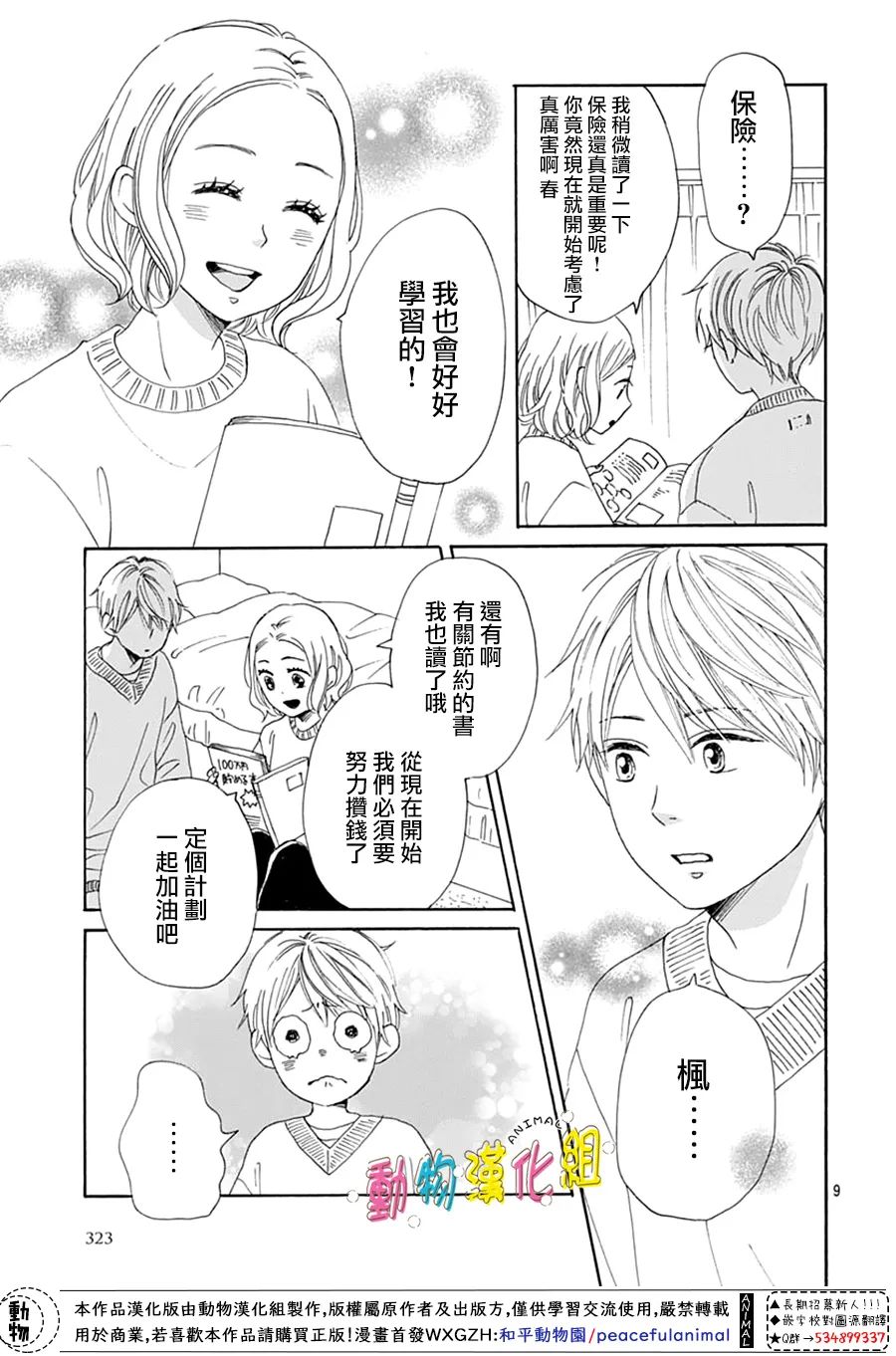 第28话8