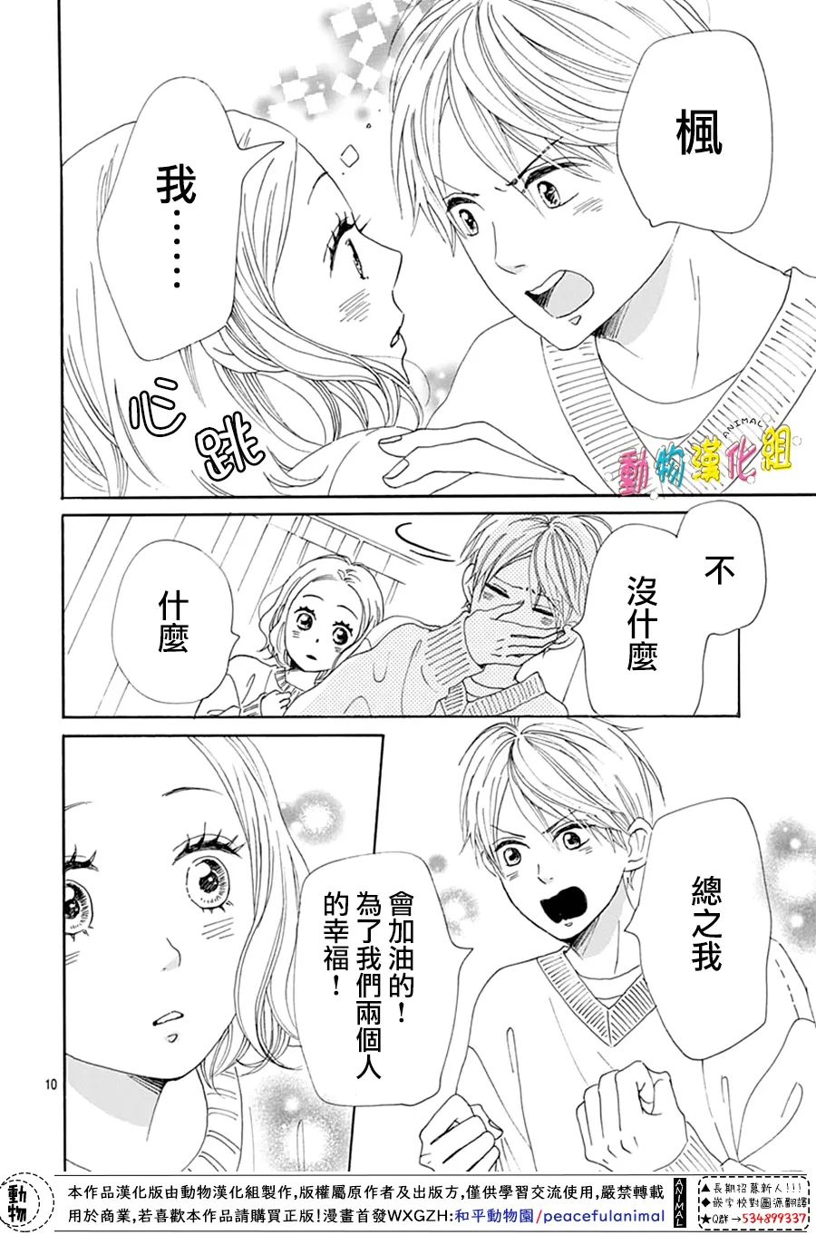 第28话9