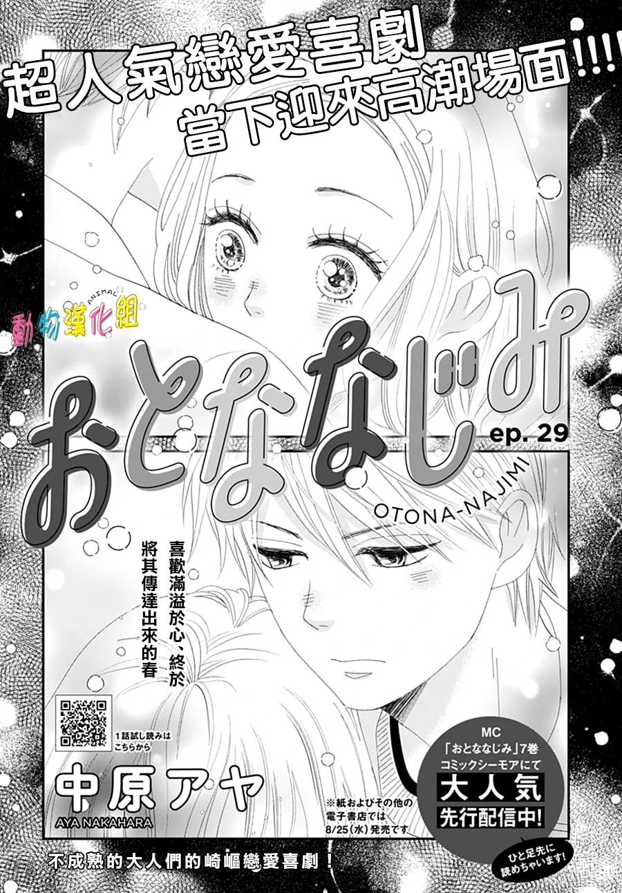 第29话0