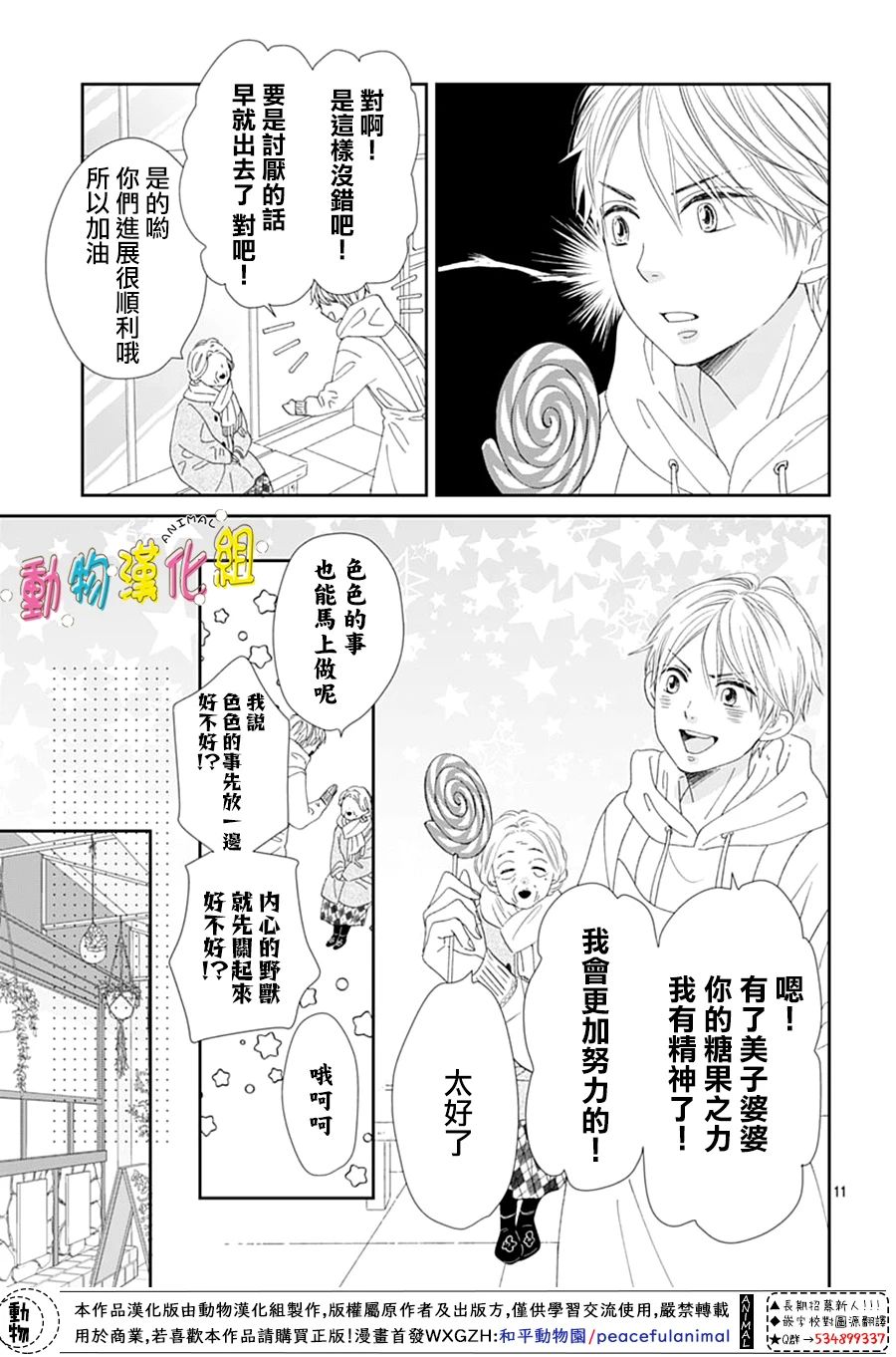 第29话10