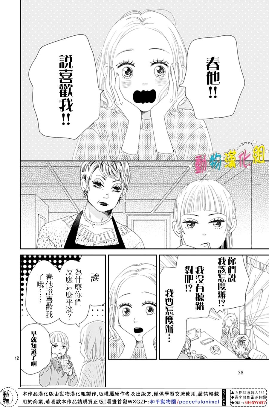 第29话11
