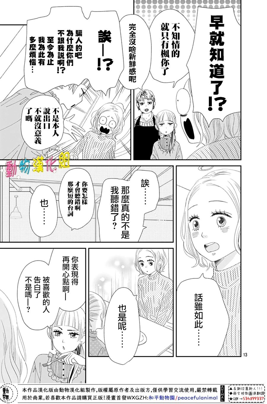 第29话12
