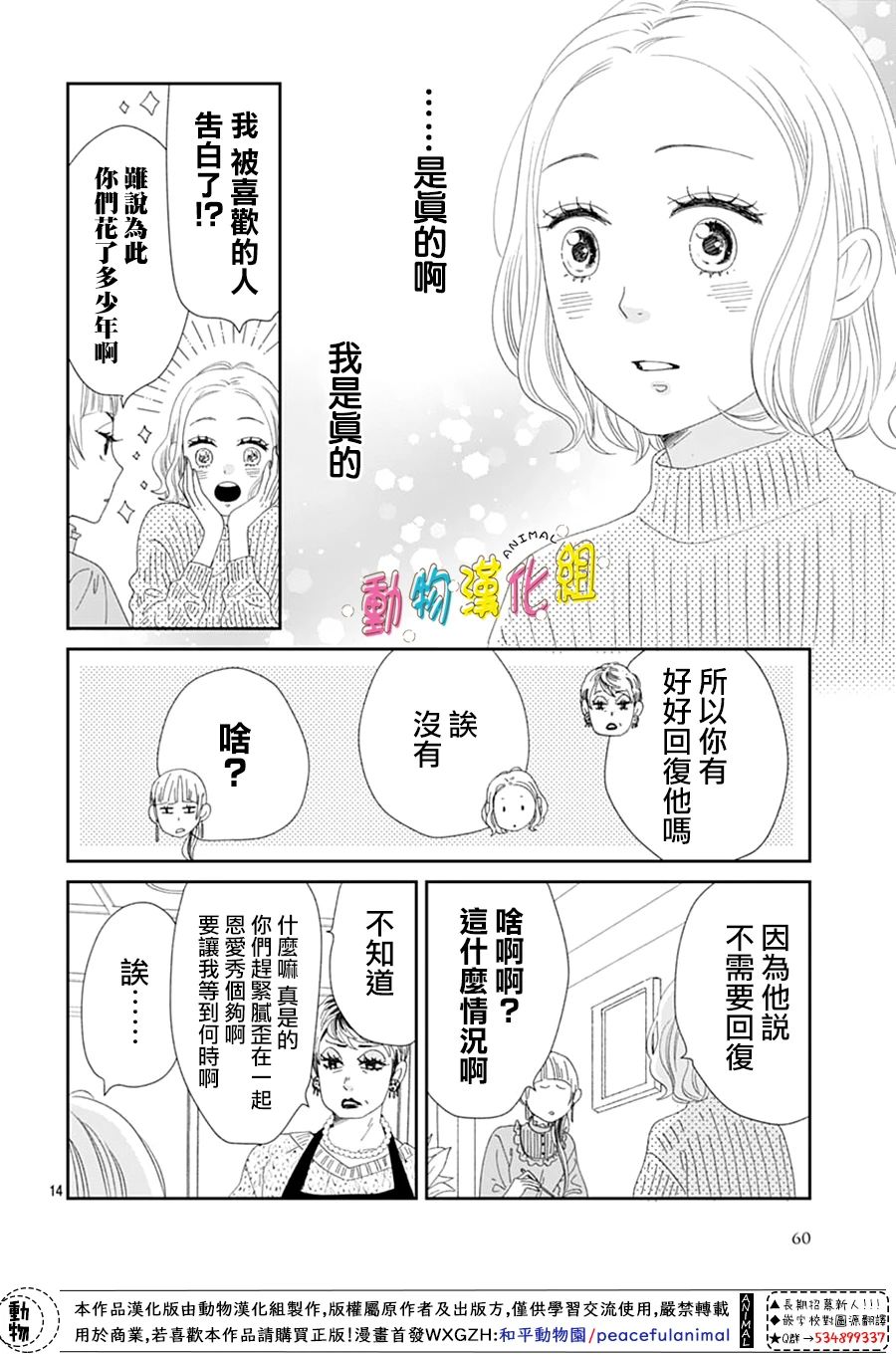 第29话13
