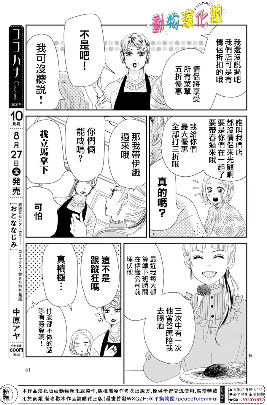 第29话14