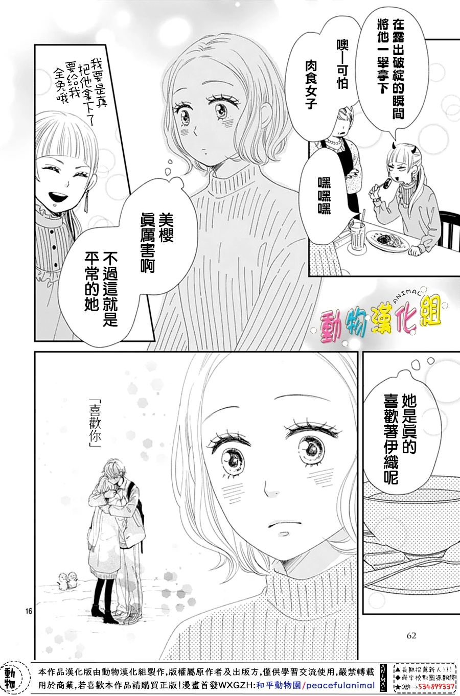 第29话15