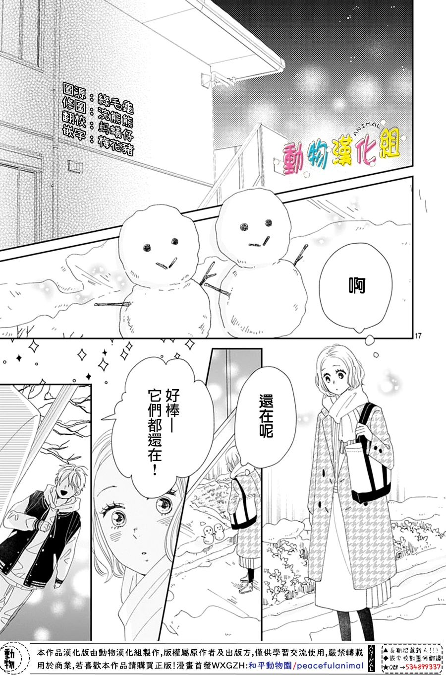 第29话16