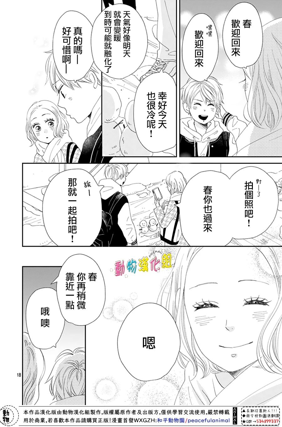 第29话17
