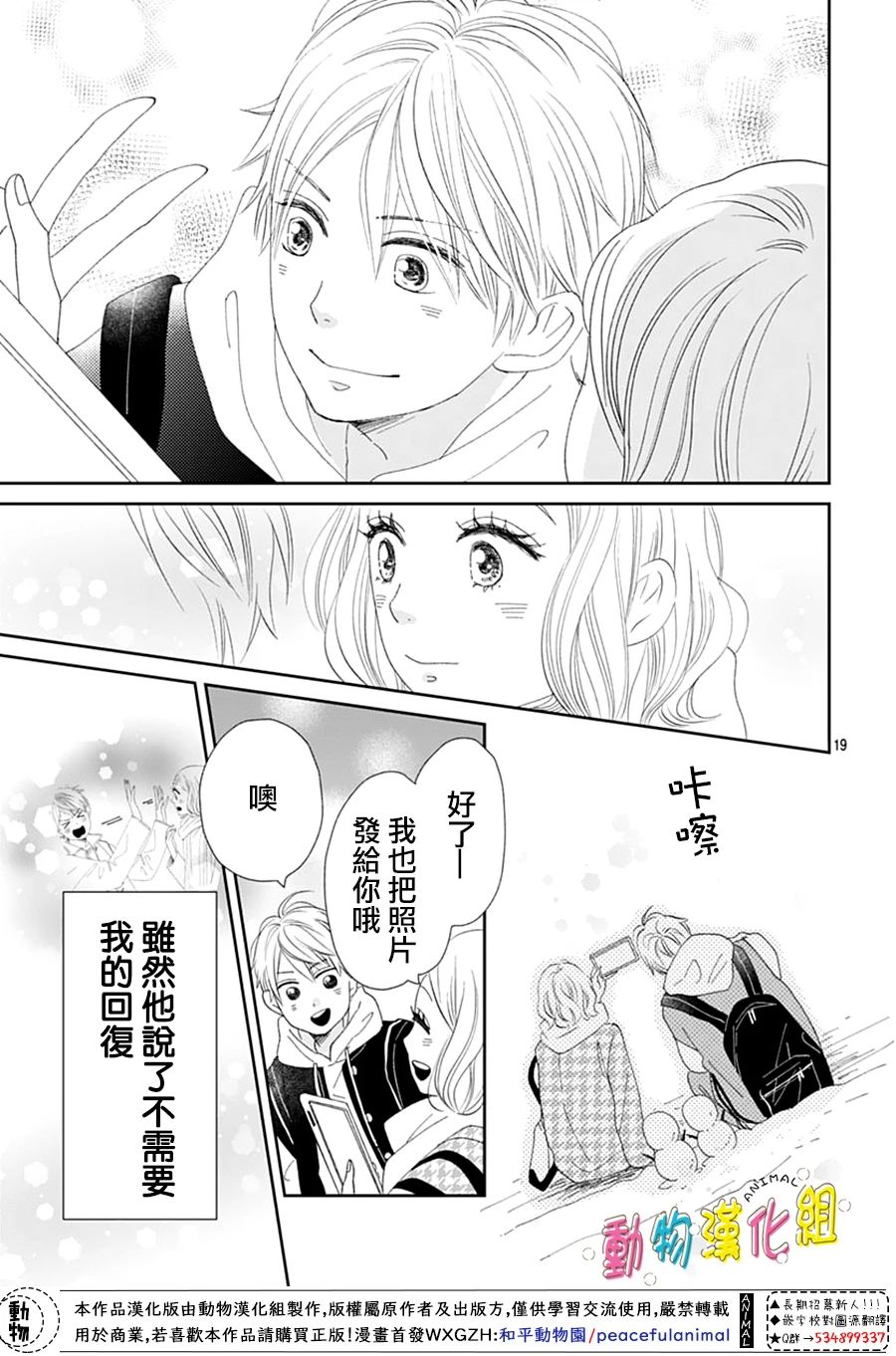 第29话18