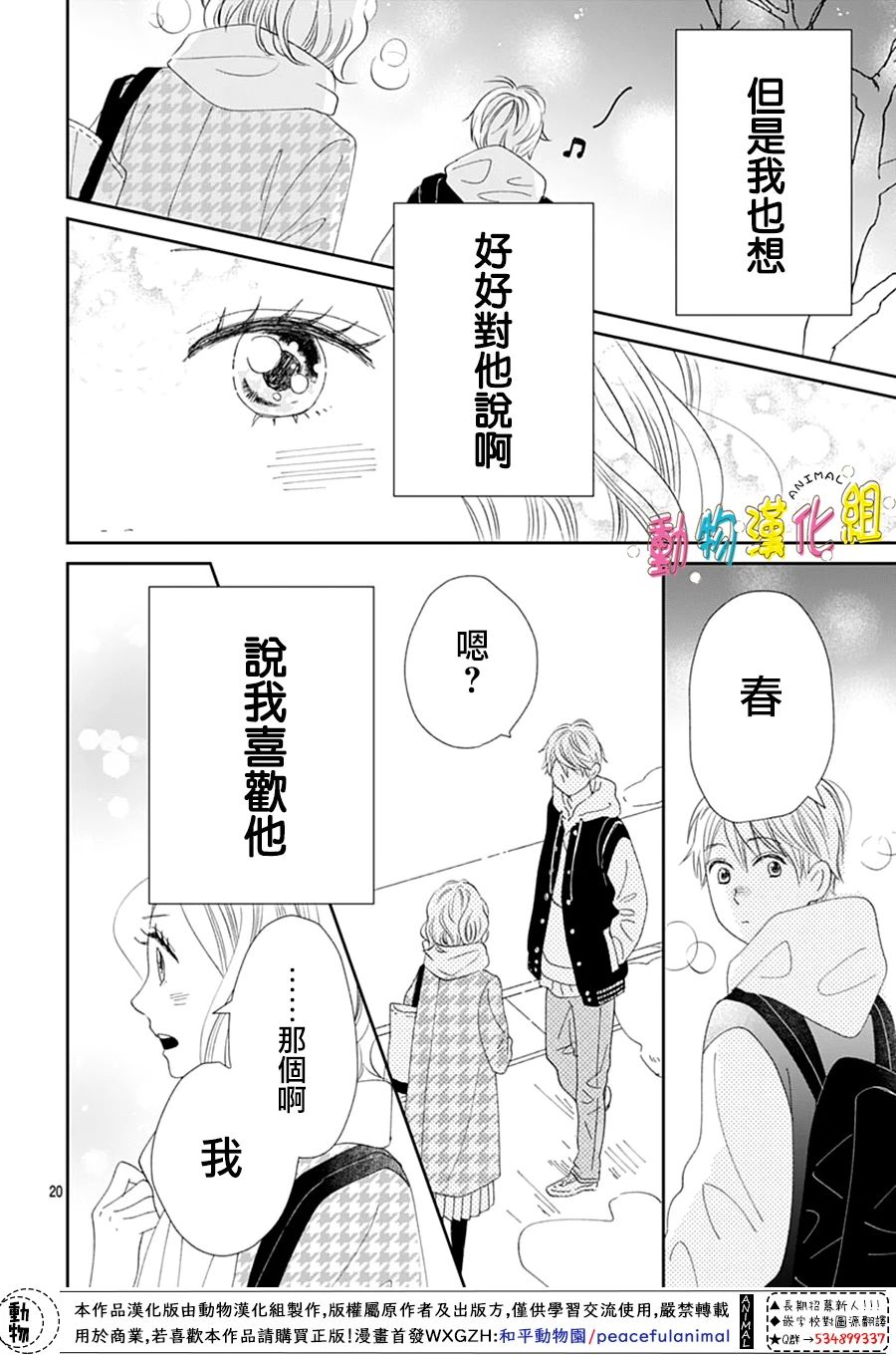 第29话19