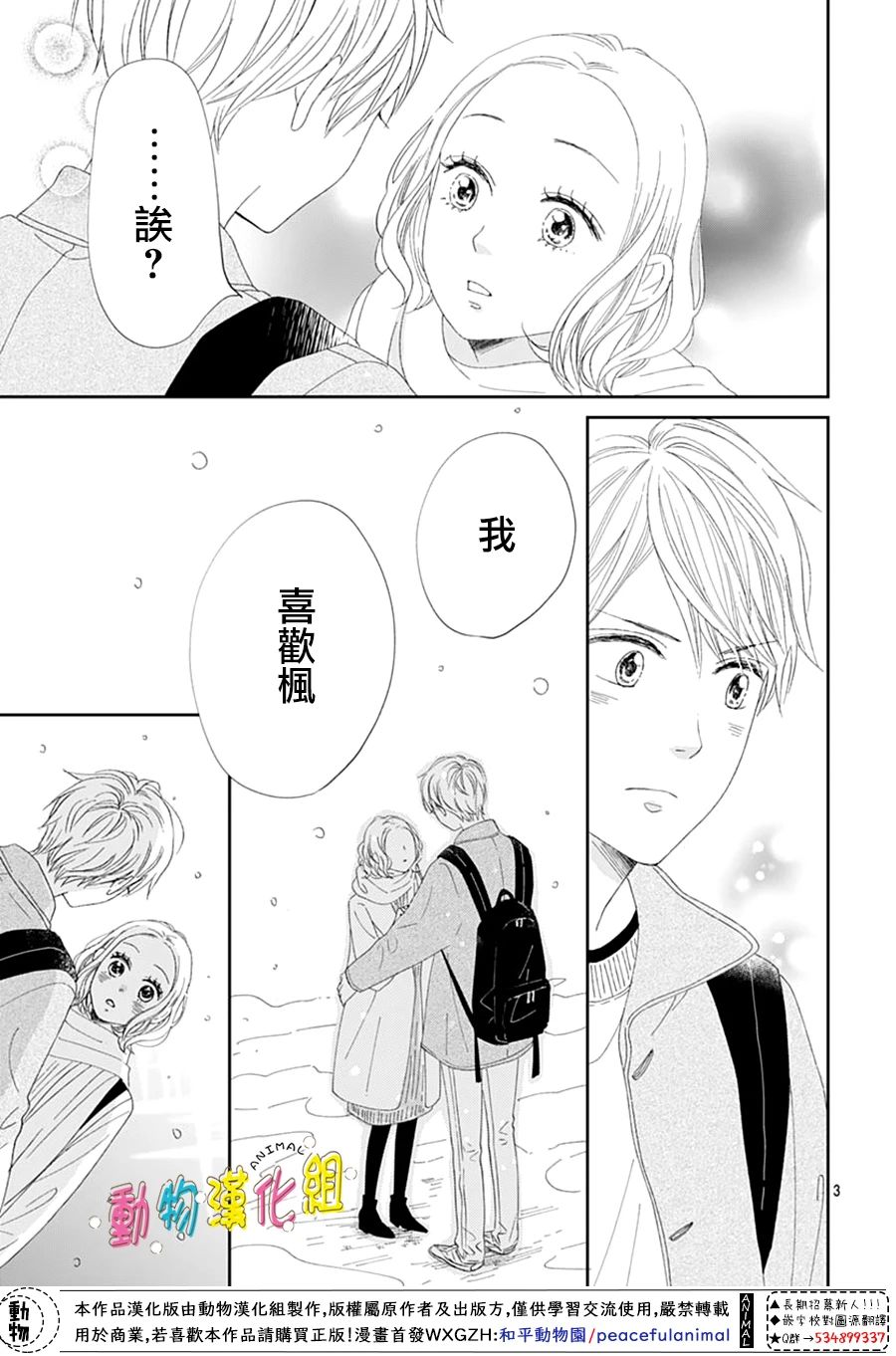 第29话2
