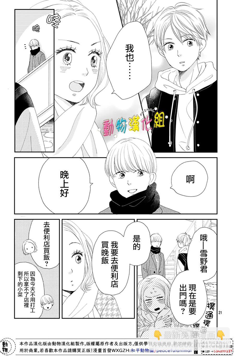 第29话20