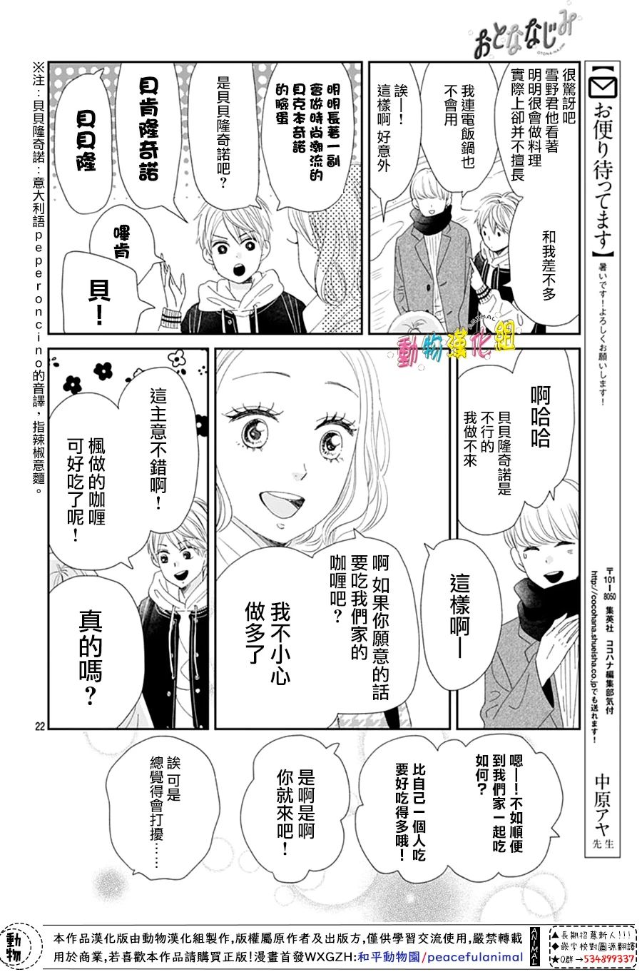 第29话21