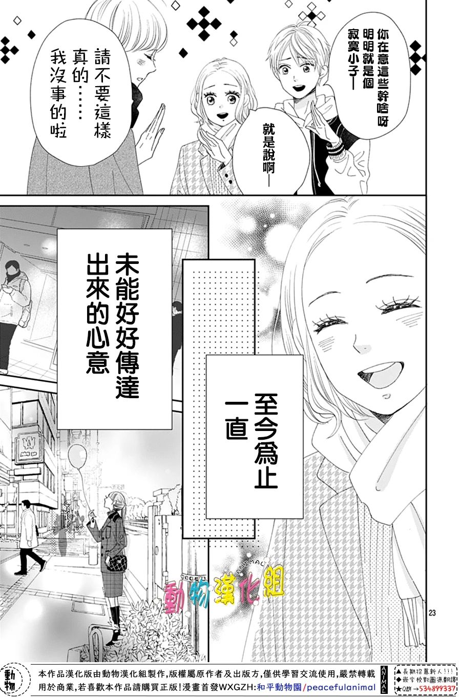 第29话22