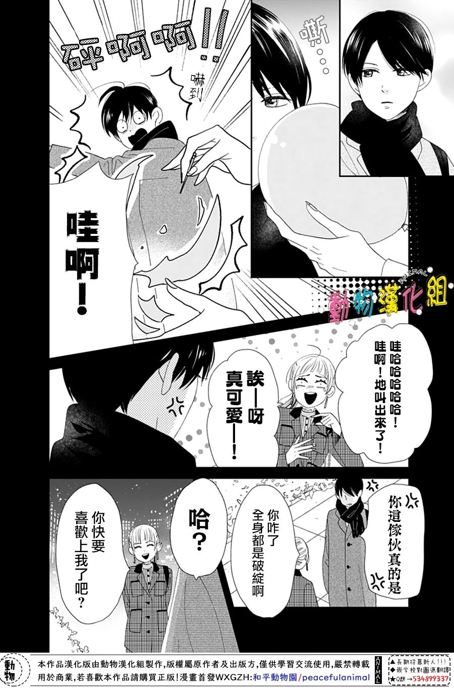 第29话23