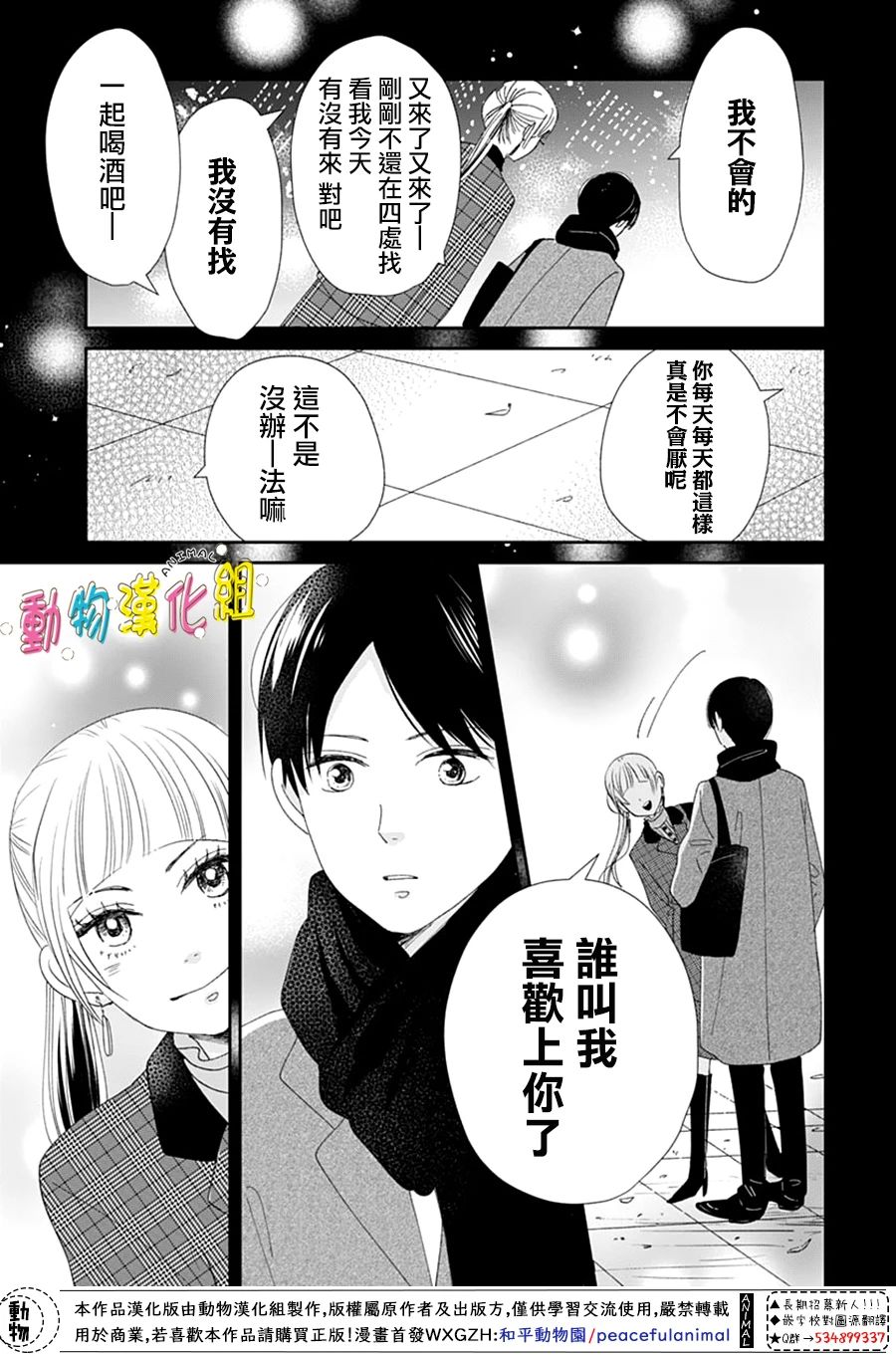 第29话24
