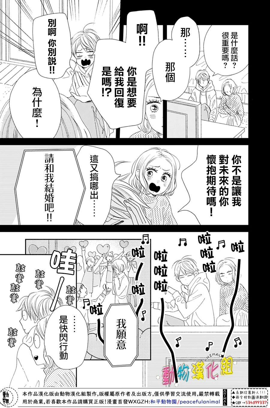 第29话26