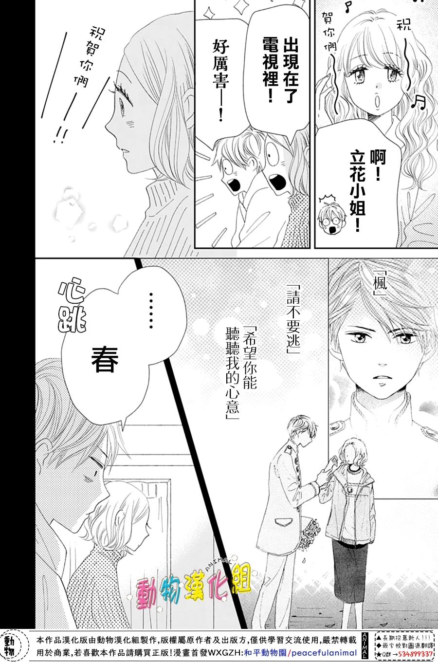 第29话27
