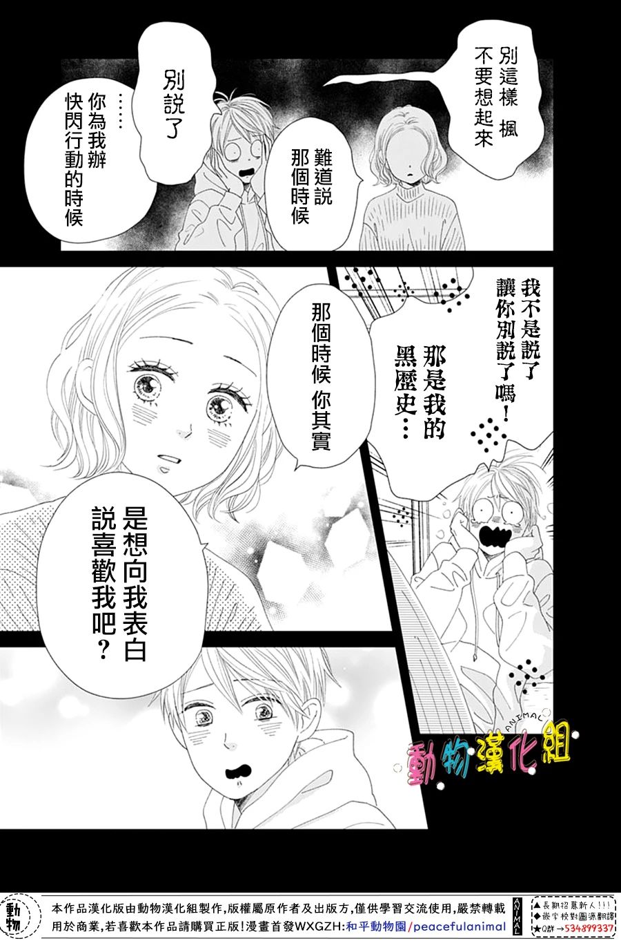 第29话28