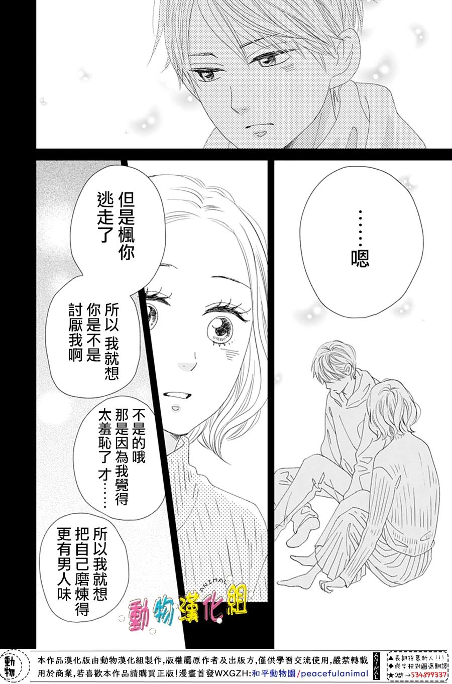 第29话29