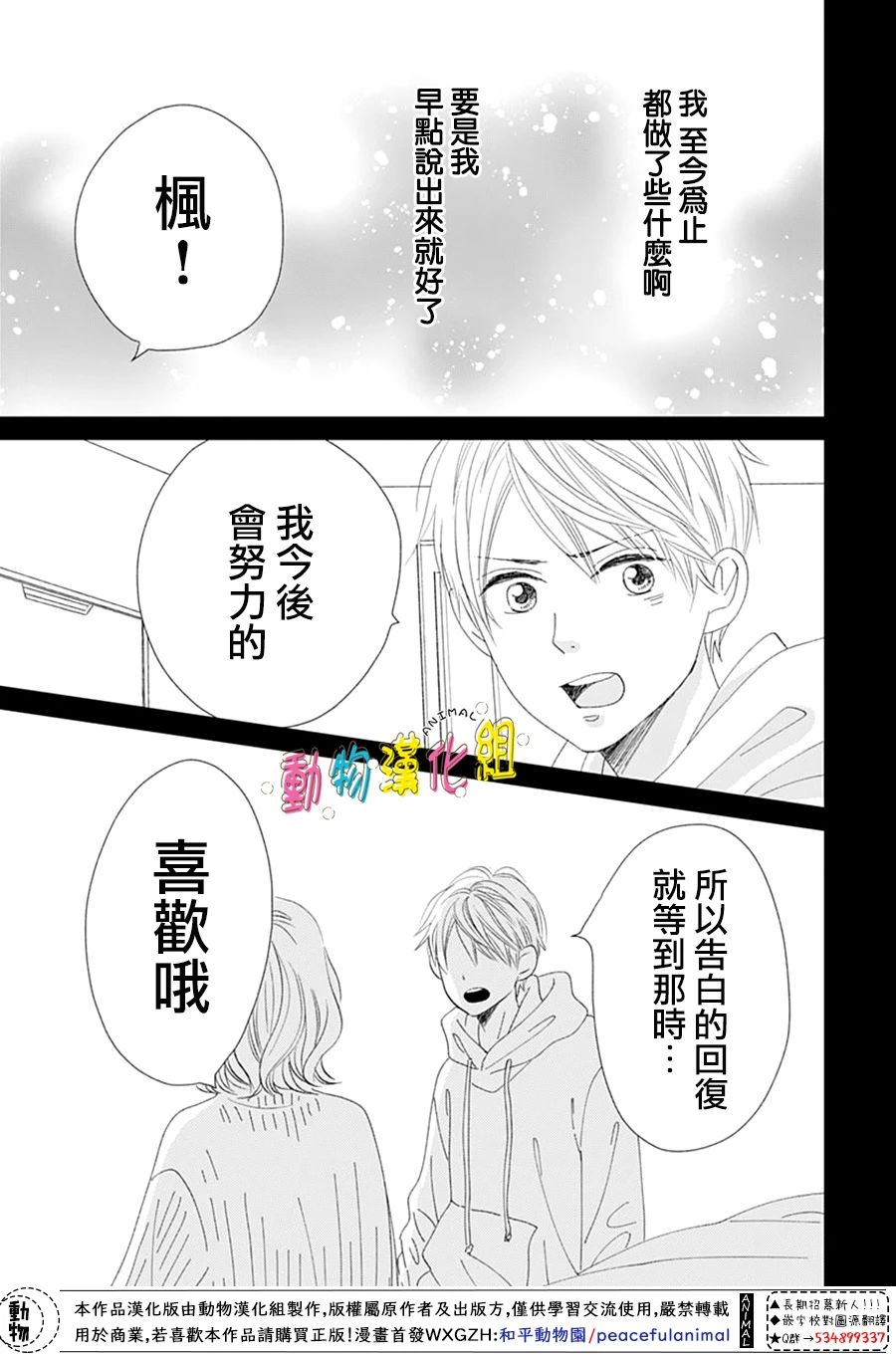 第29话30