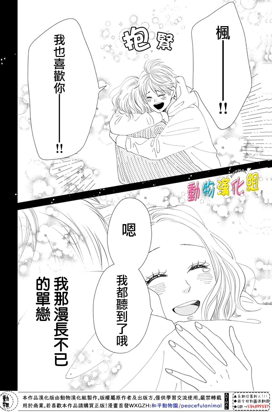 第29话33