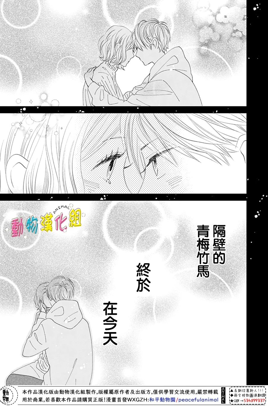 第29话34
