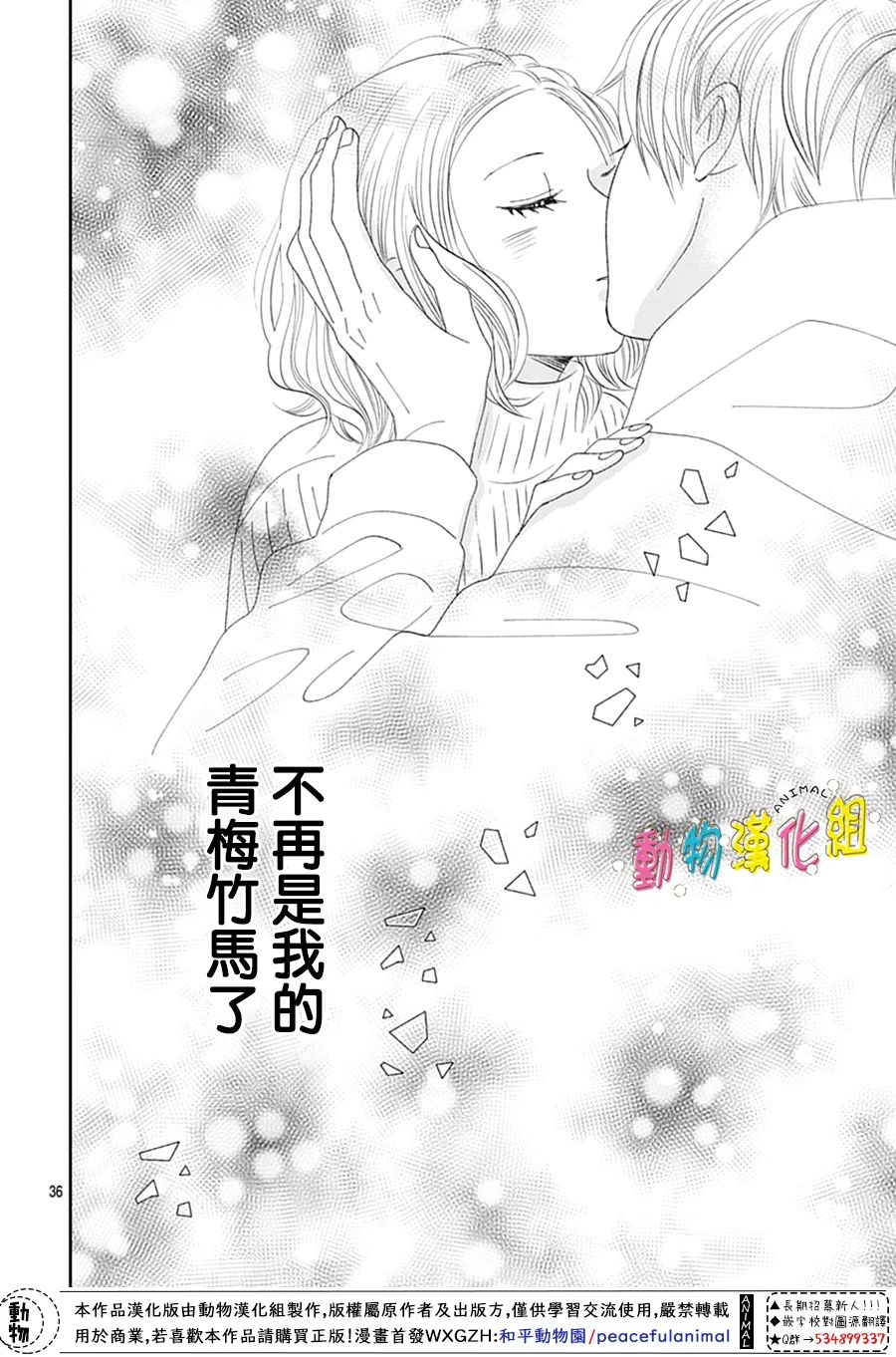 第29话35