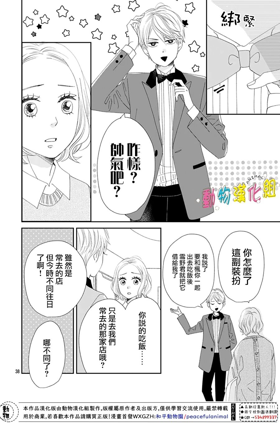 第29话37