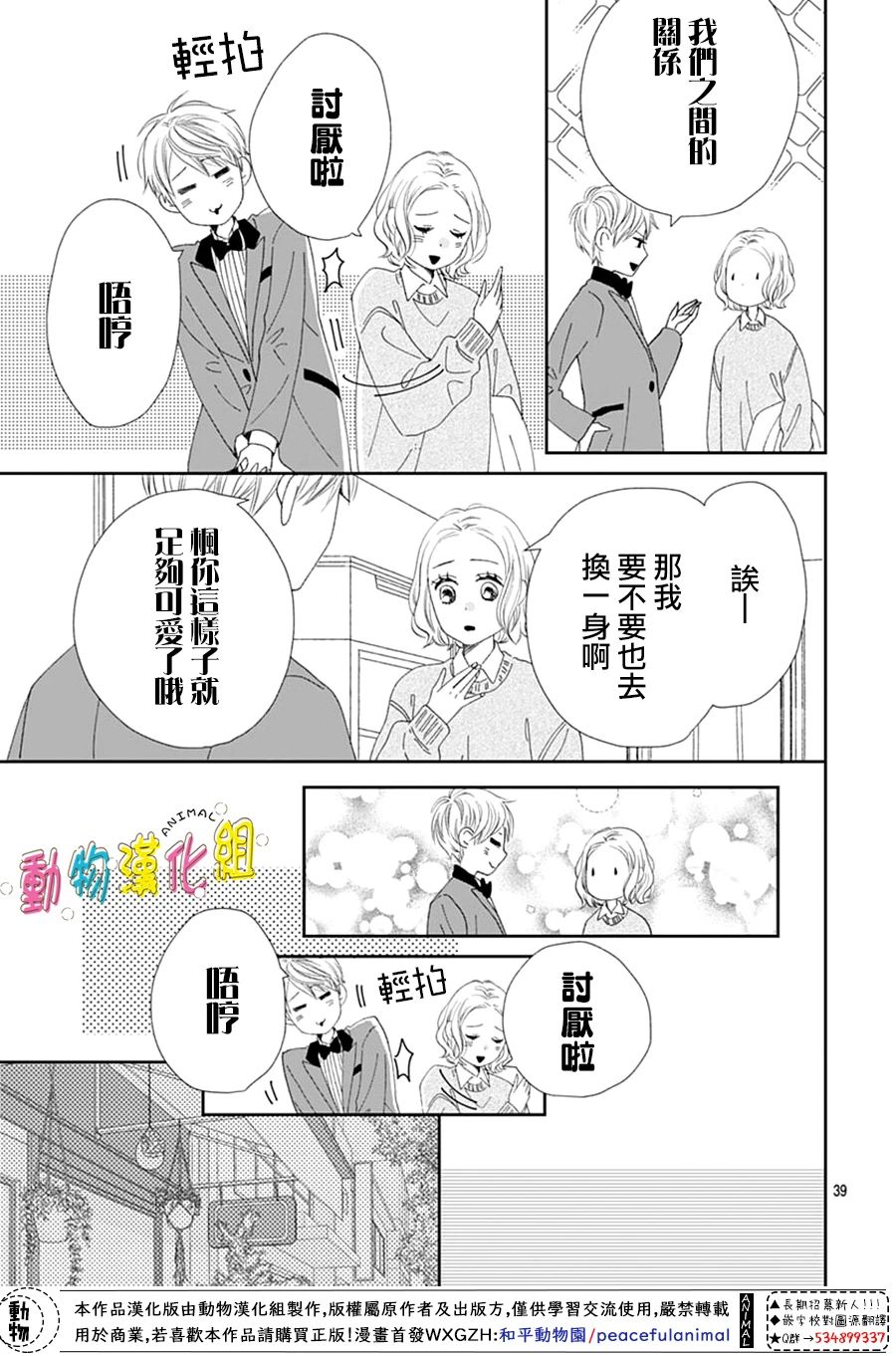 第29话38