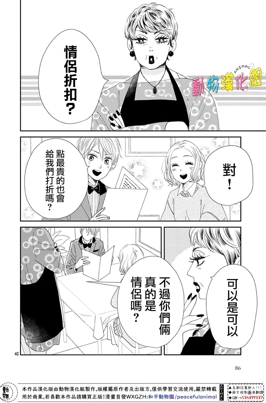 第29话39