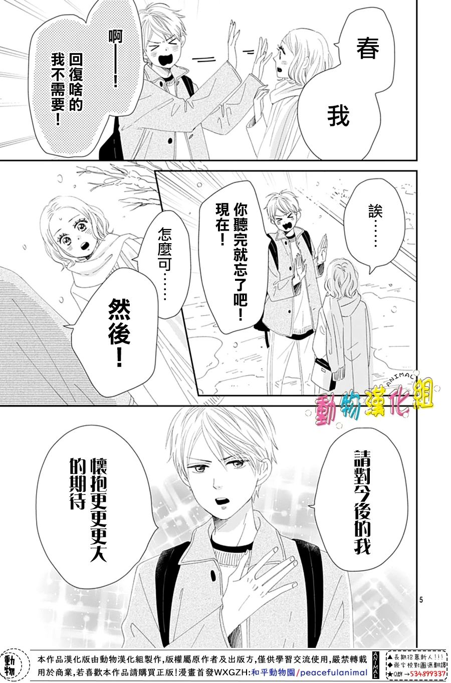 第29话4