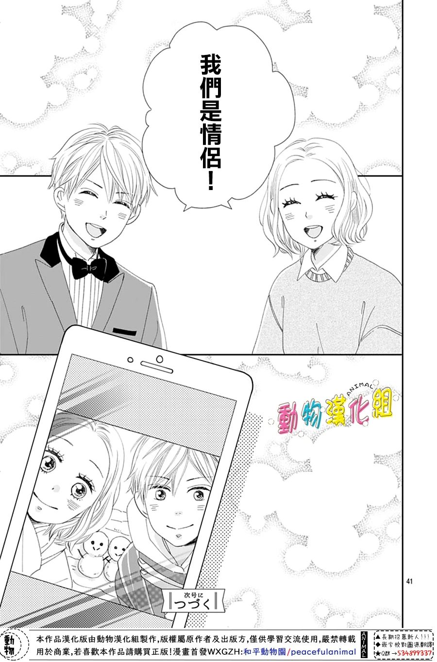 第29话40