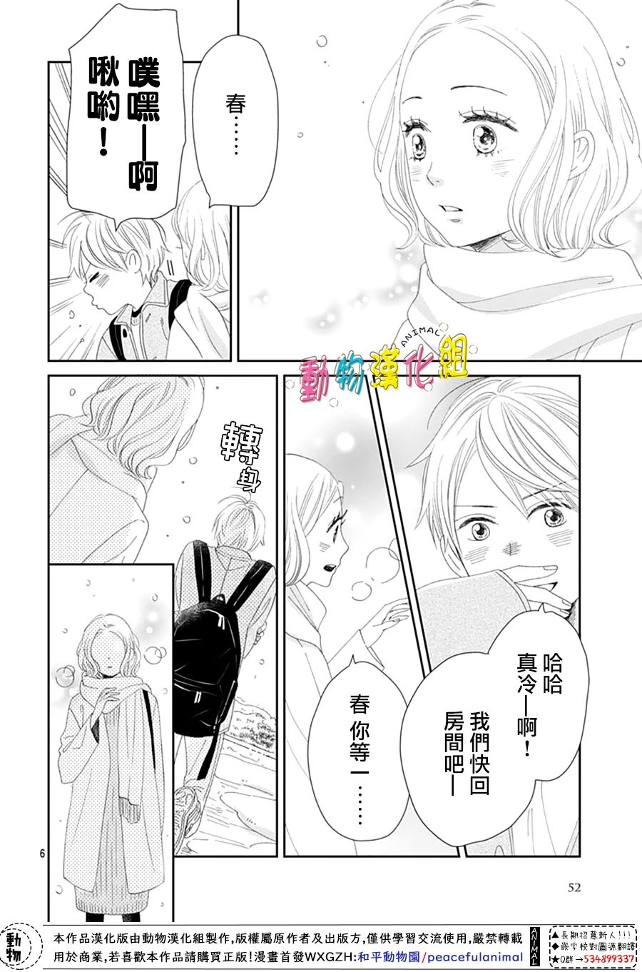 第29话5