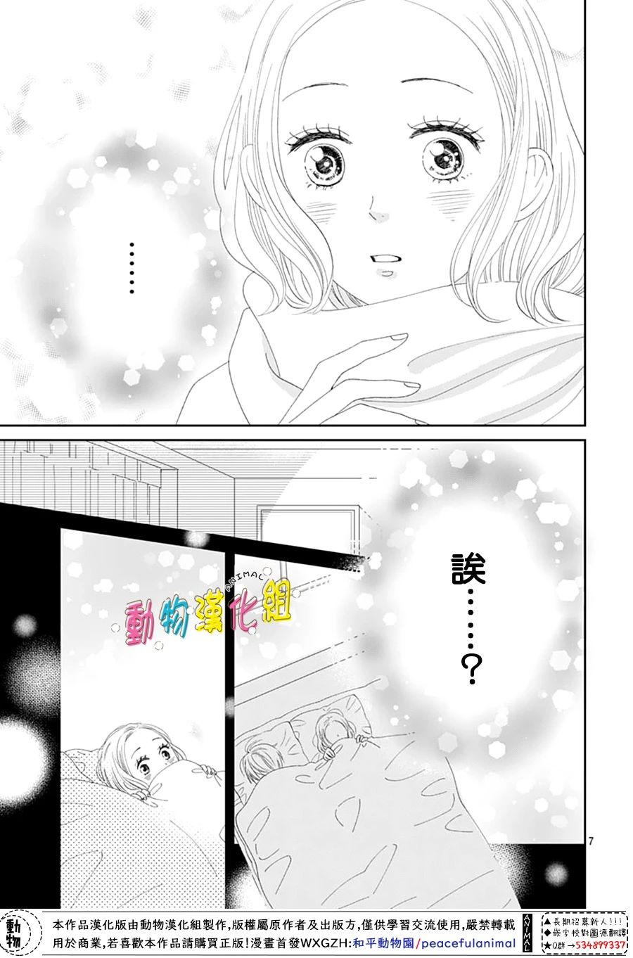第29话6
