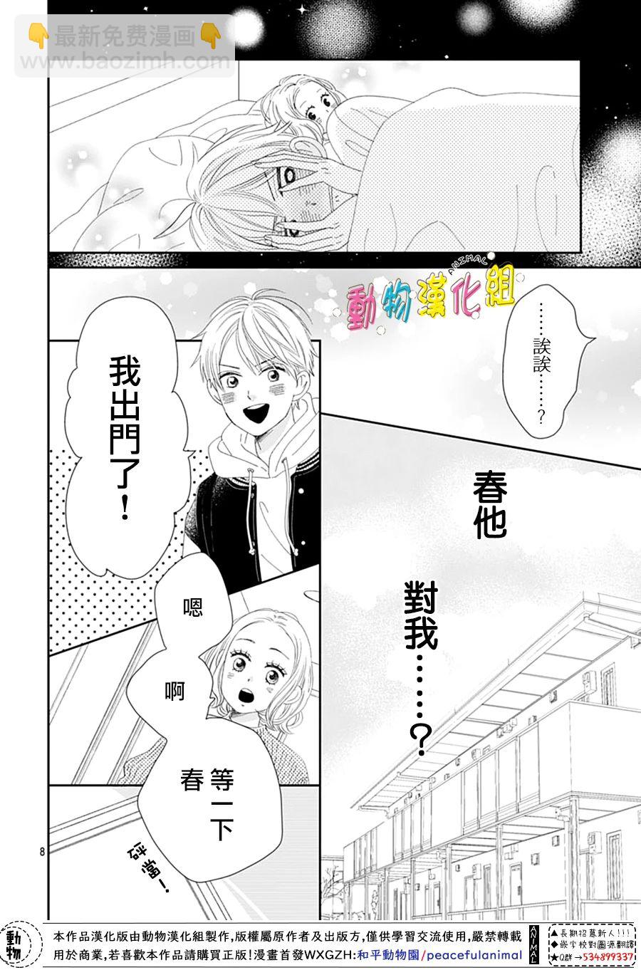 第29话7