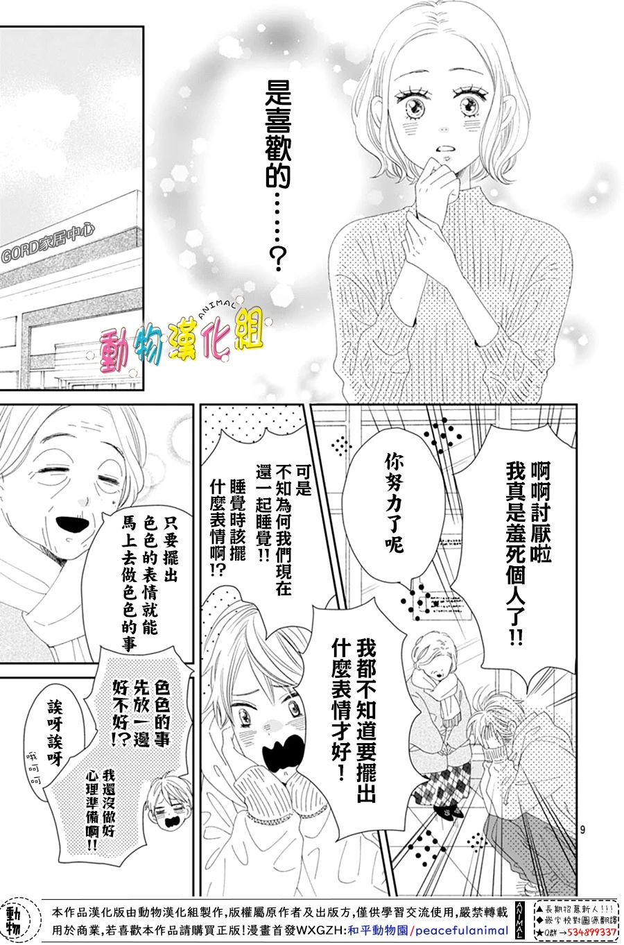 第29话8