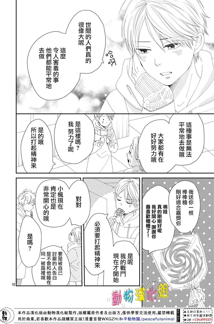 第29话9