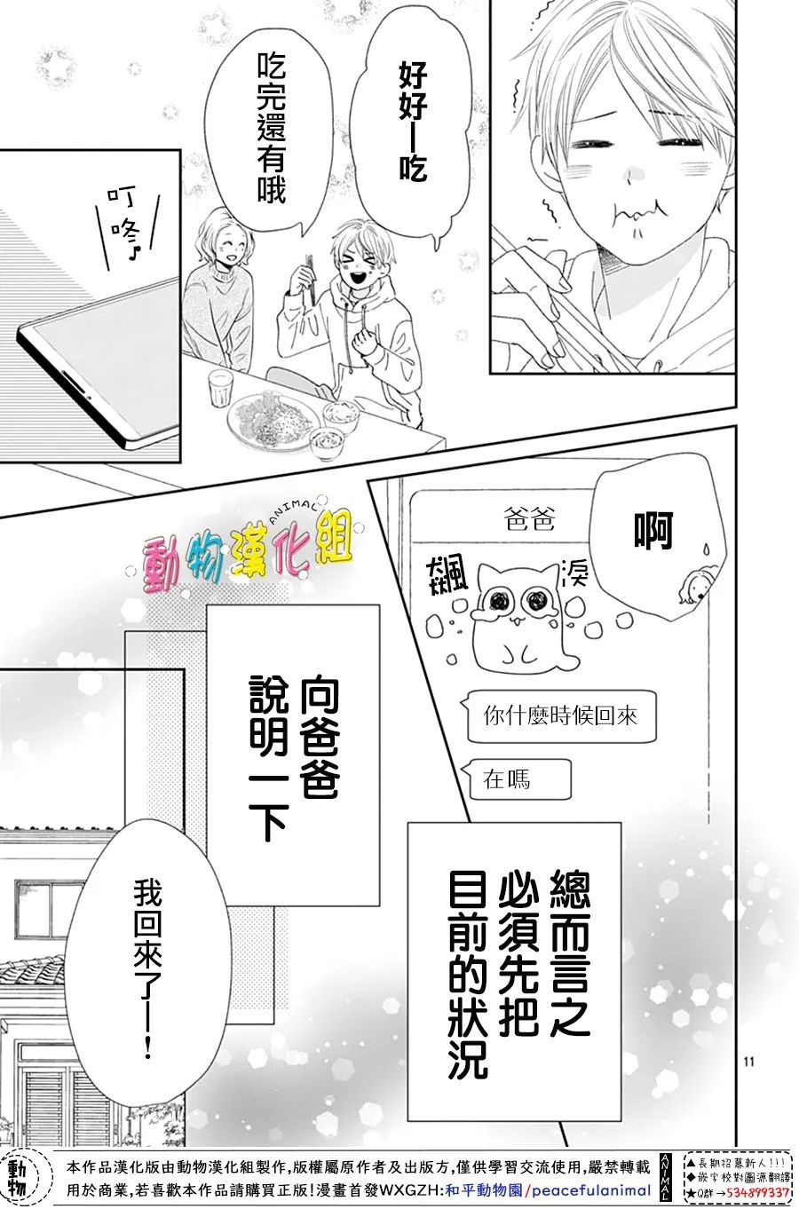 第32话10